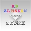 شركة ب ب الحنان